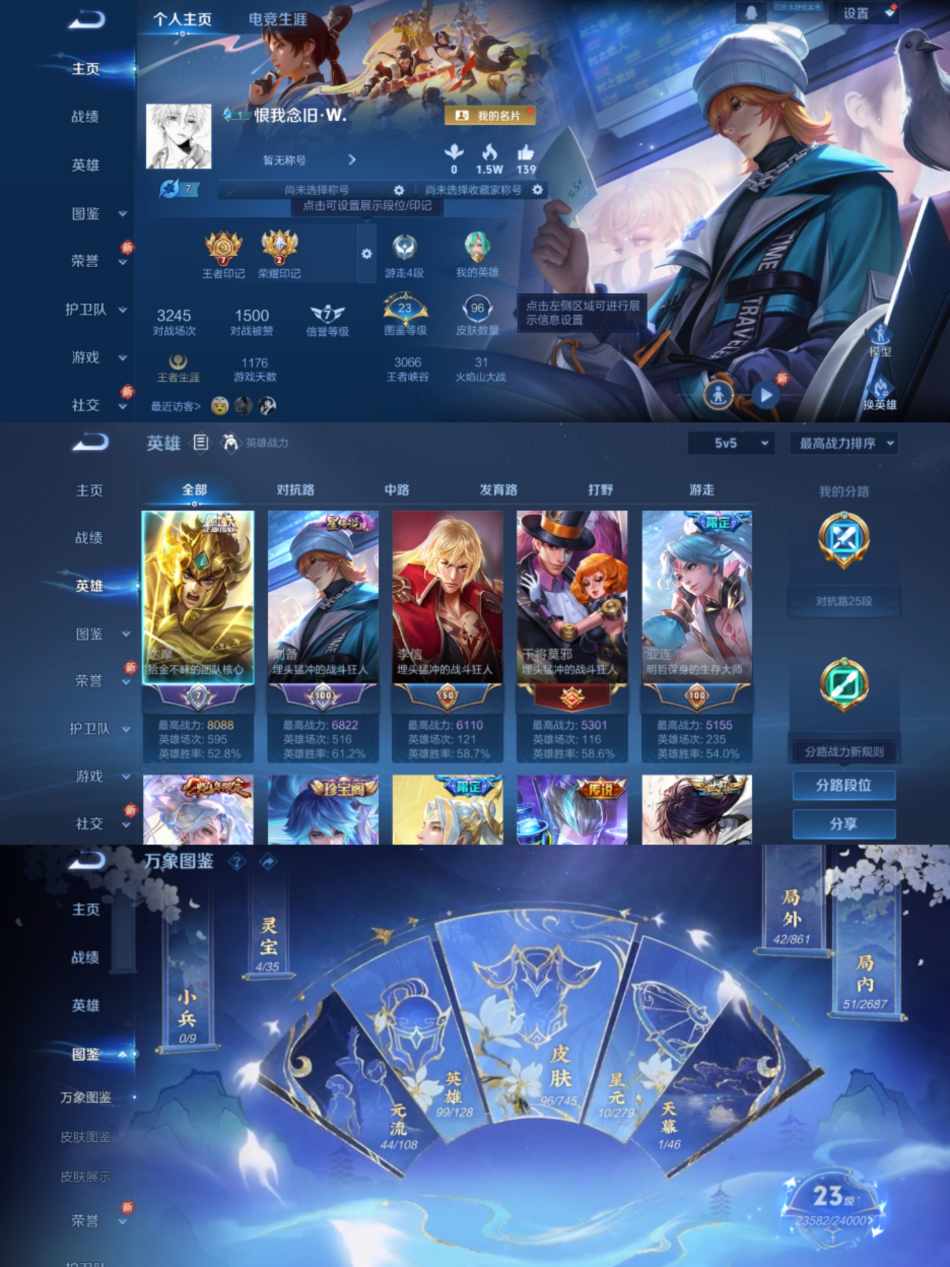 WZCMW3353223王者荣耀账号详情图7