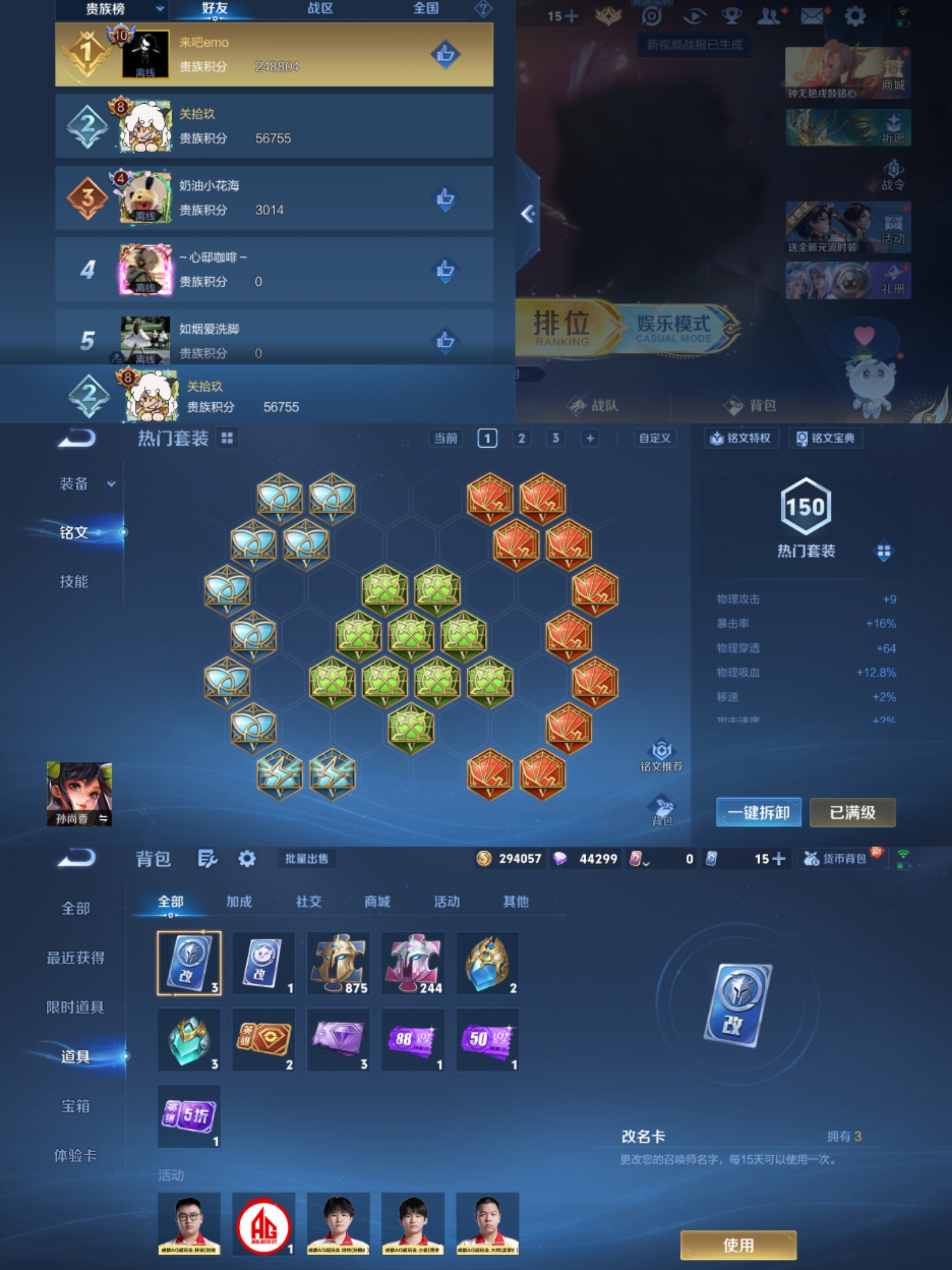 WZCMW3353229王者荣耀账号详情图3