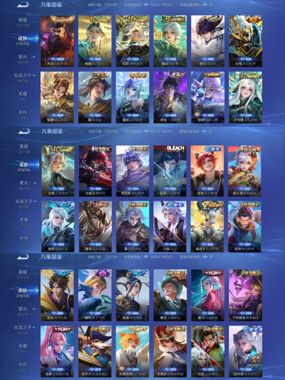 WZCMW3353229王者荣耀账号详情图7