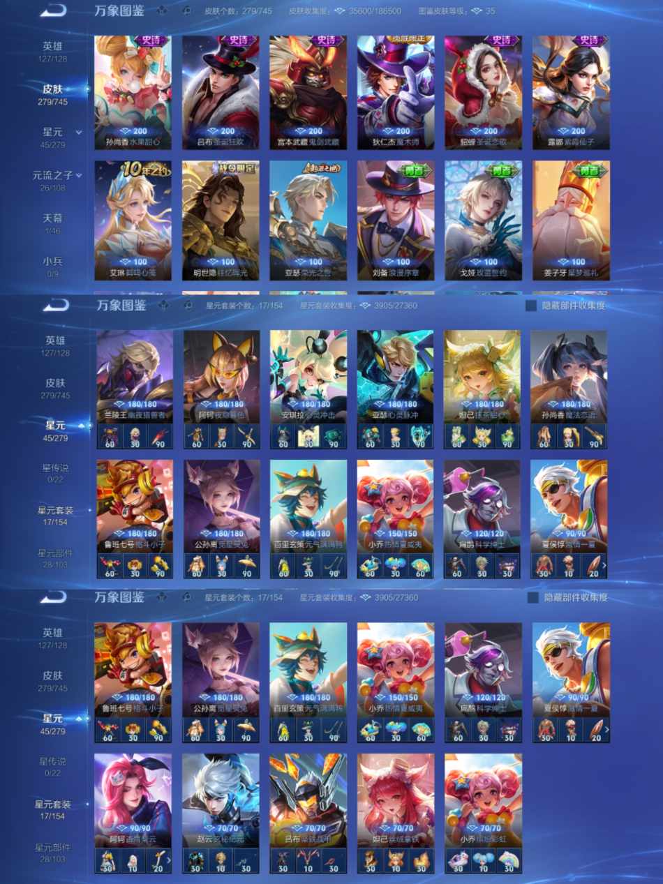 WZCMW3353229王者荣耀账号详情图5