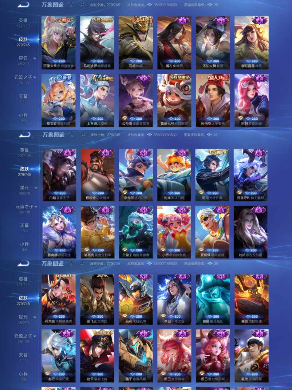 WZCMW3353229王者荣耀账号详情图6