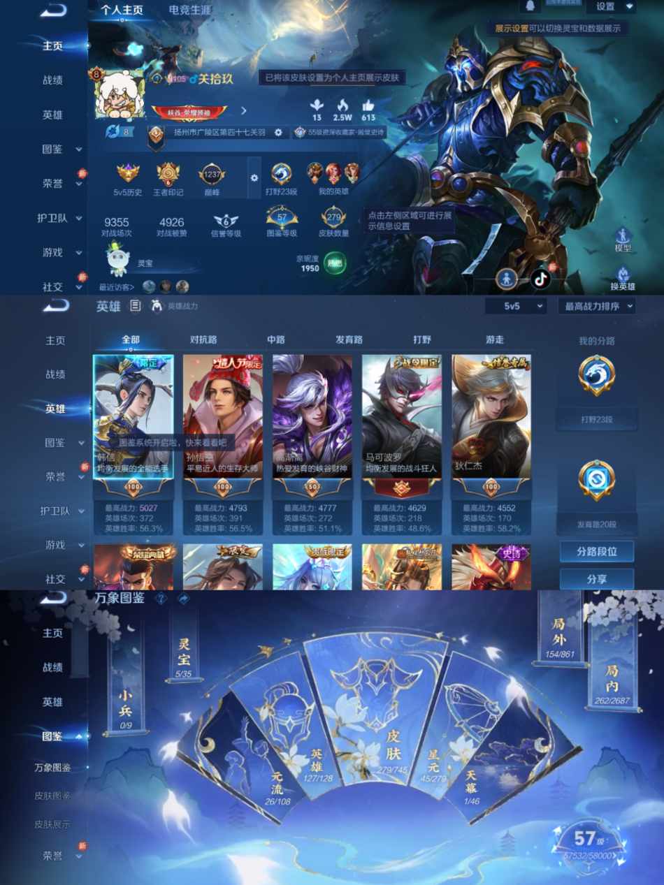 WZCMW3353229王者荣耀账号详情图8