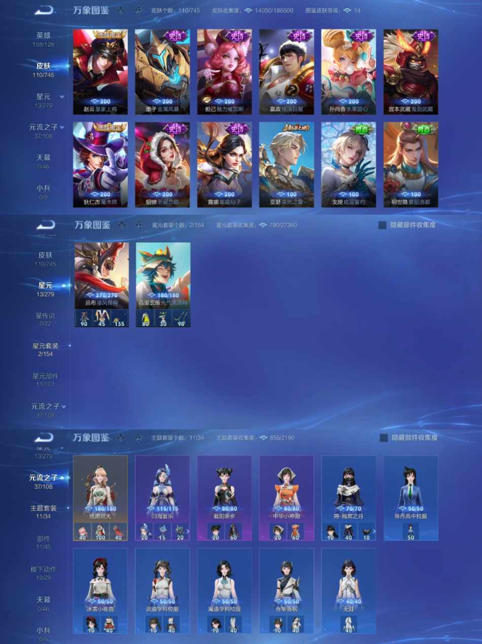 WZCMW3353230王者荣耀账号详情图6 WZCMW3353230王者荣耀账号详情图6