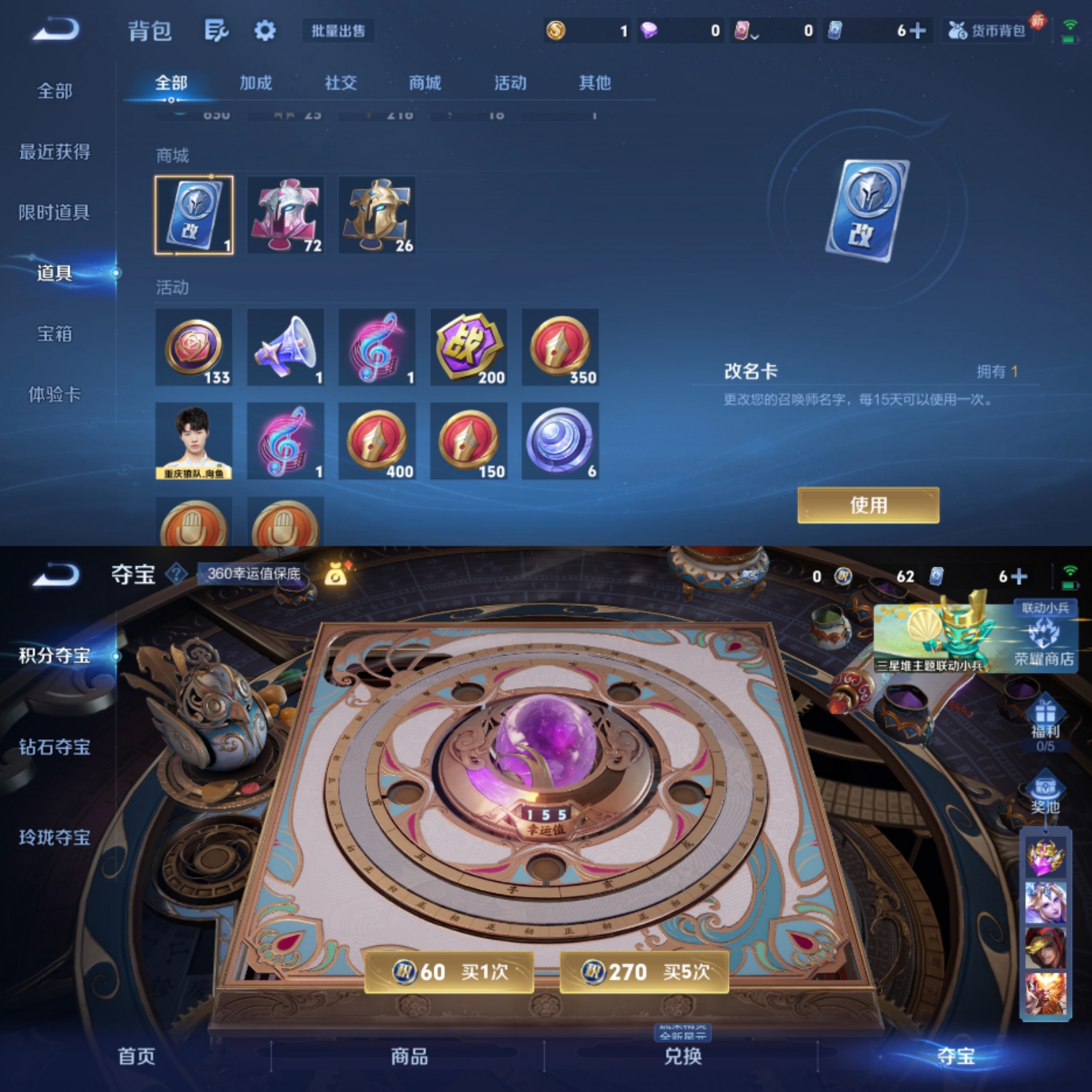 WZCMW3353230王者荣耀账号详情图4 WZCMW3353230王者荣耀账号详情图4