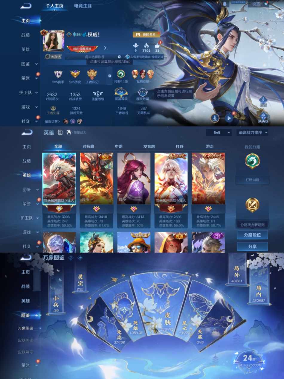 WZCMW3353230王者荣耀账号详情图2 WZCMW3353230王者荣耀账号详情图2