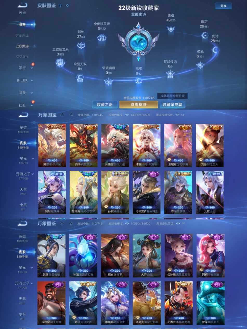 WZCMW3353230王者荣耀账号详情图3 WZCMW3353230王者荣耀账号详情图3