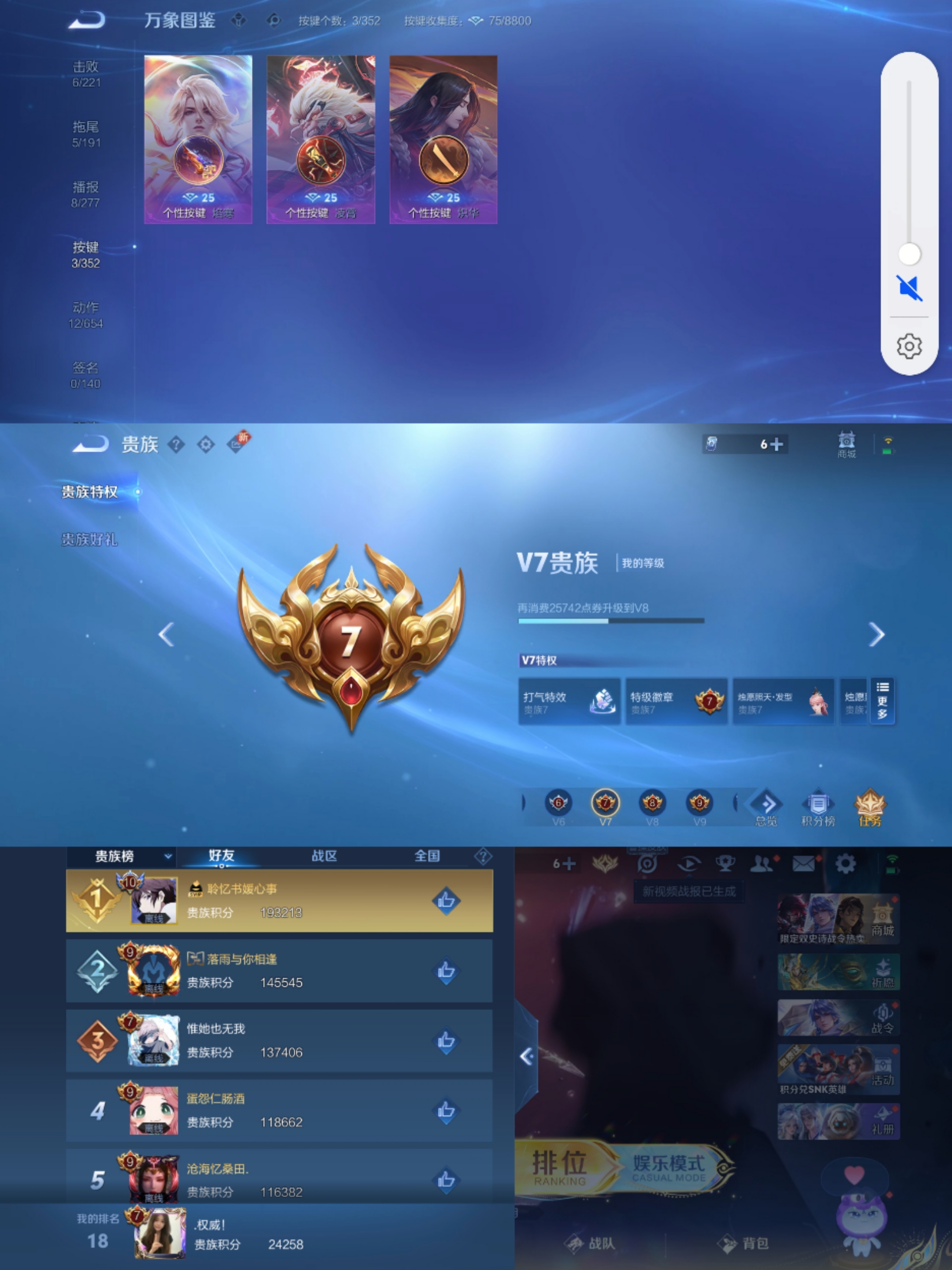 WZCMW3353230王者荣耀账号详情图5 WZCMW3353230王者荣耀账号详情图5