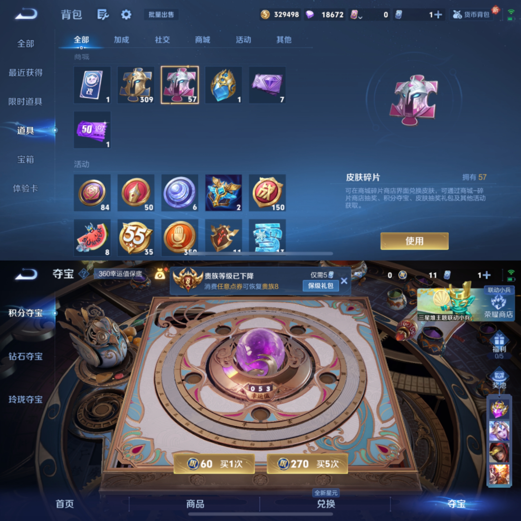 WZCMW3353245王者荣耀账号详情图6