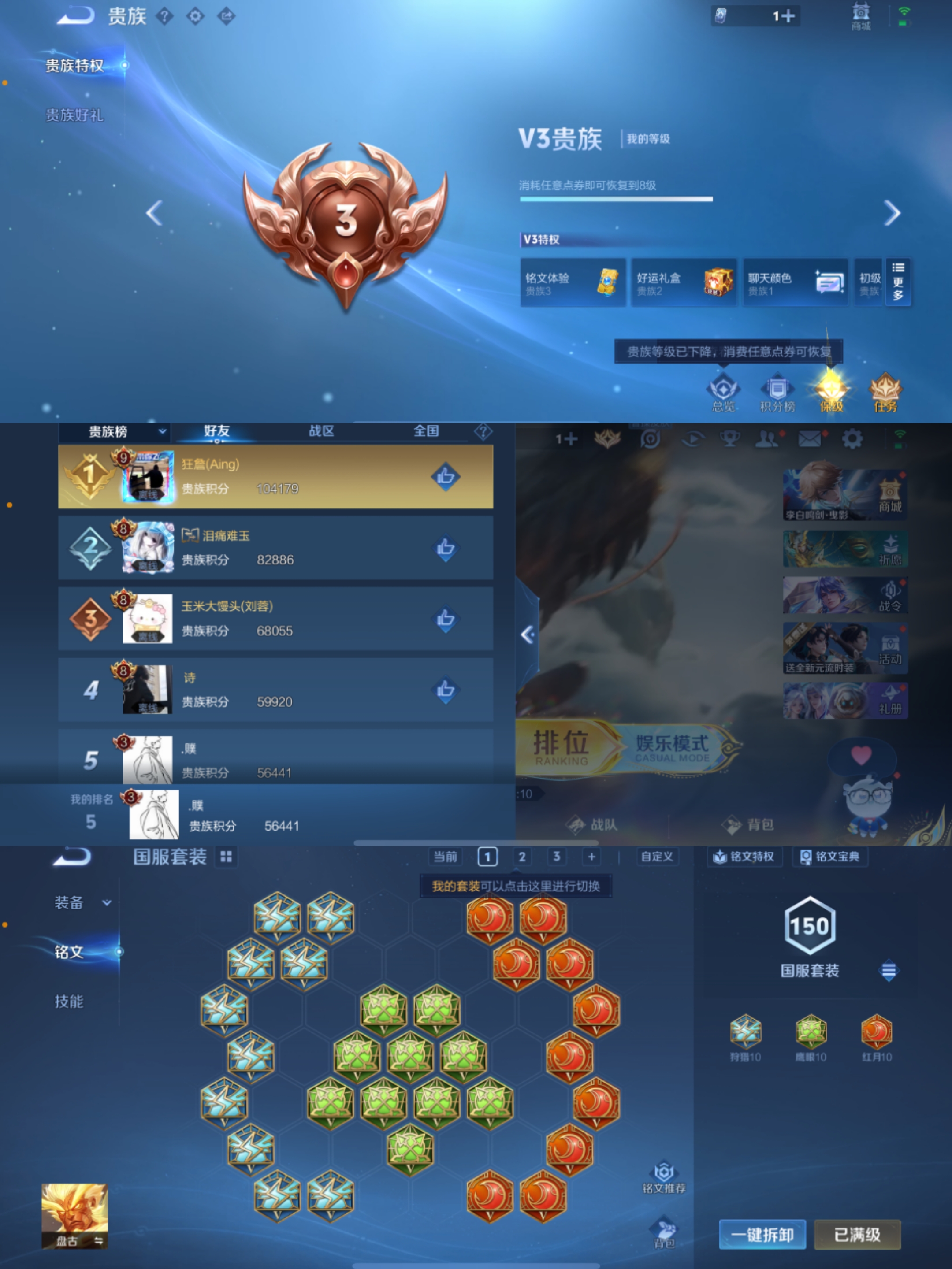 WZCMW3353245王者荣耀账号详情图7