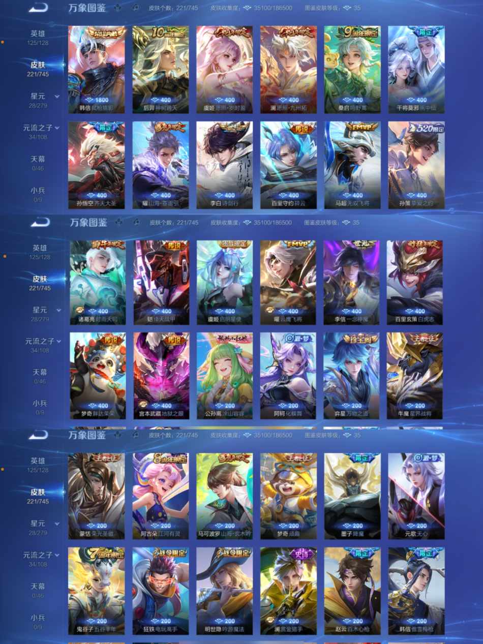 WZCMW3353245王者荣耀账号详情图3