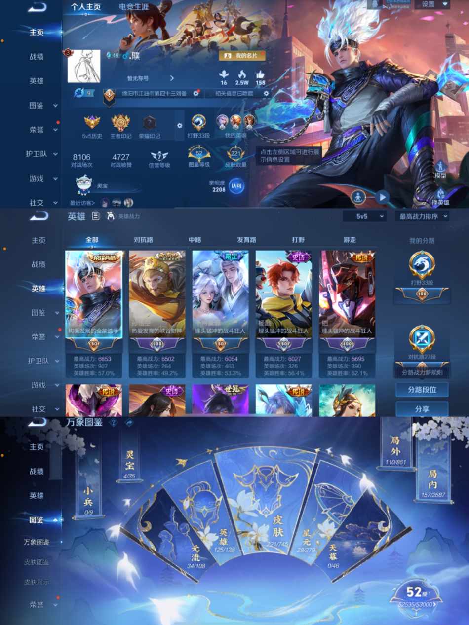 WZCMW3353245王者荣耀账号详情图2