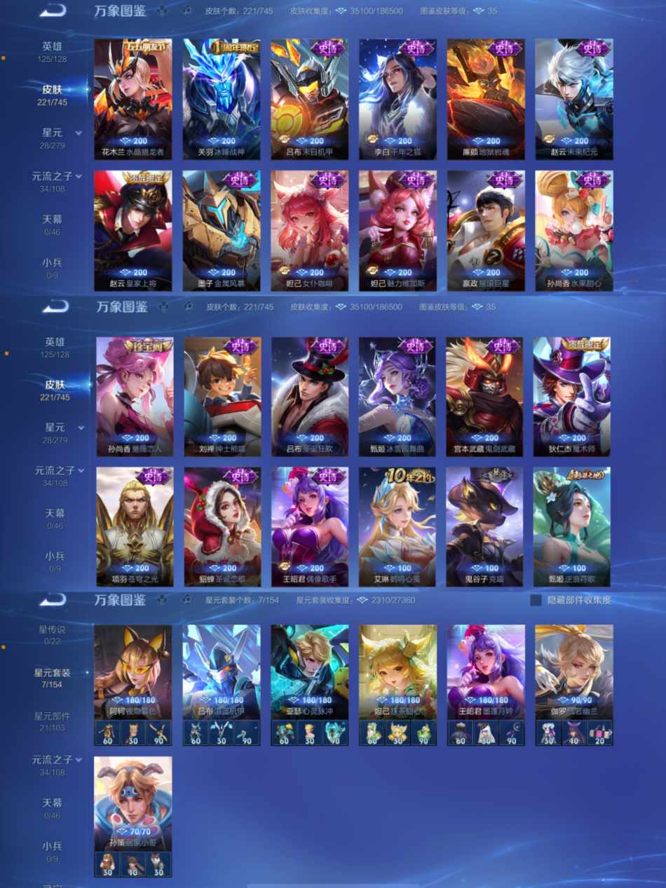 WZCMW3353245王者荣耀账号详情图5