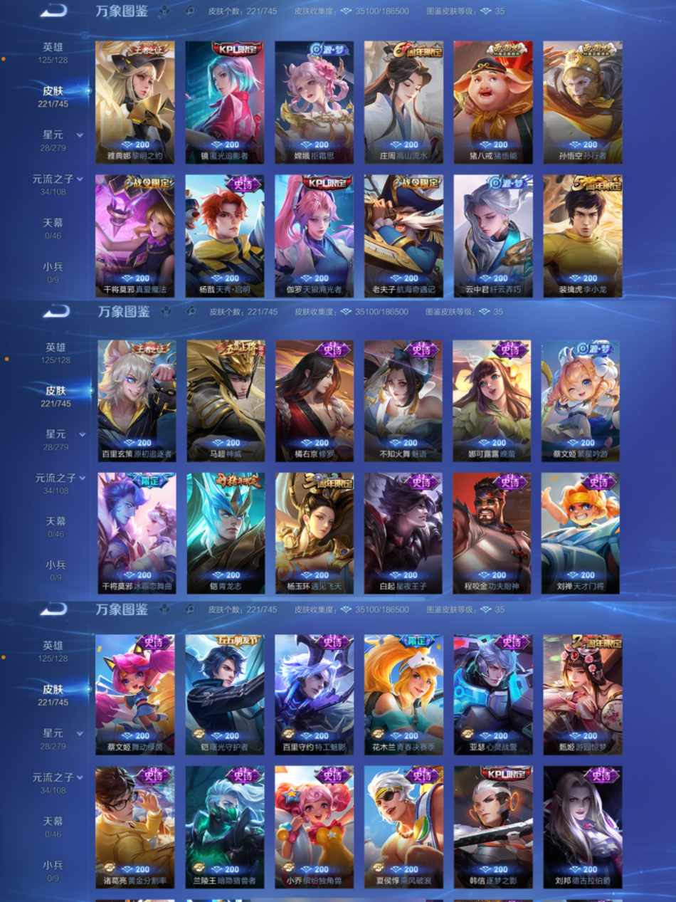 WZCMW3353245王者荣耀账号详情图4