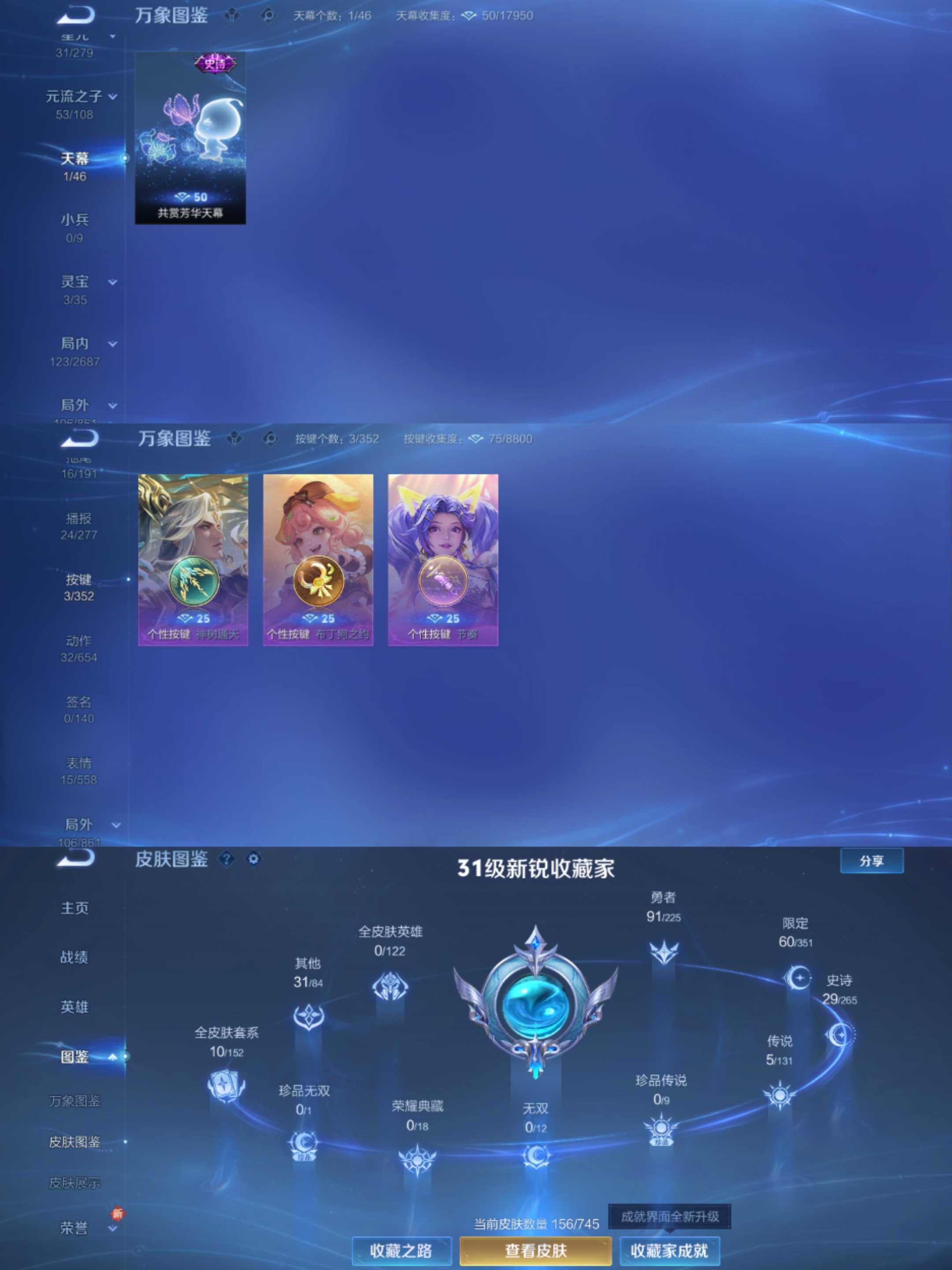 WZCMW3353270王者荣耀账号详情图5 WZCMW3353270王者荣耀账号详情图5