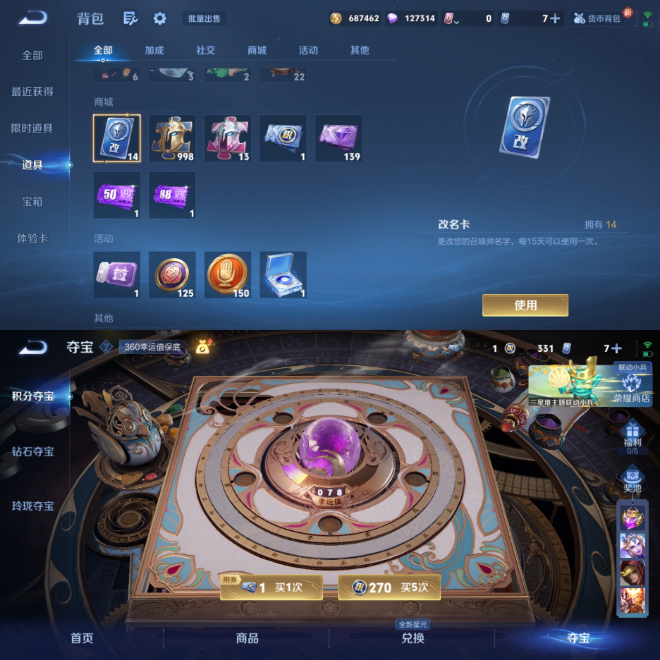 WZCMW3353270王者荣耀账号详情图4 WZCMW3353270王者荣耀账号详情图4