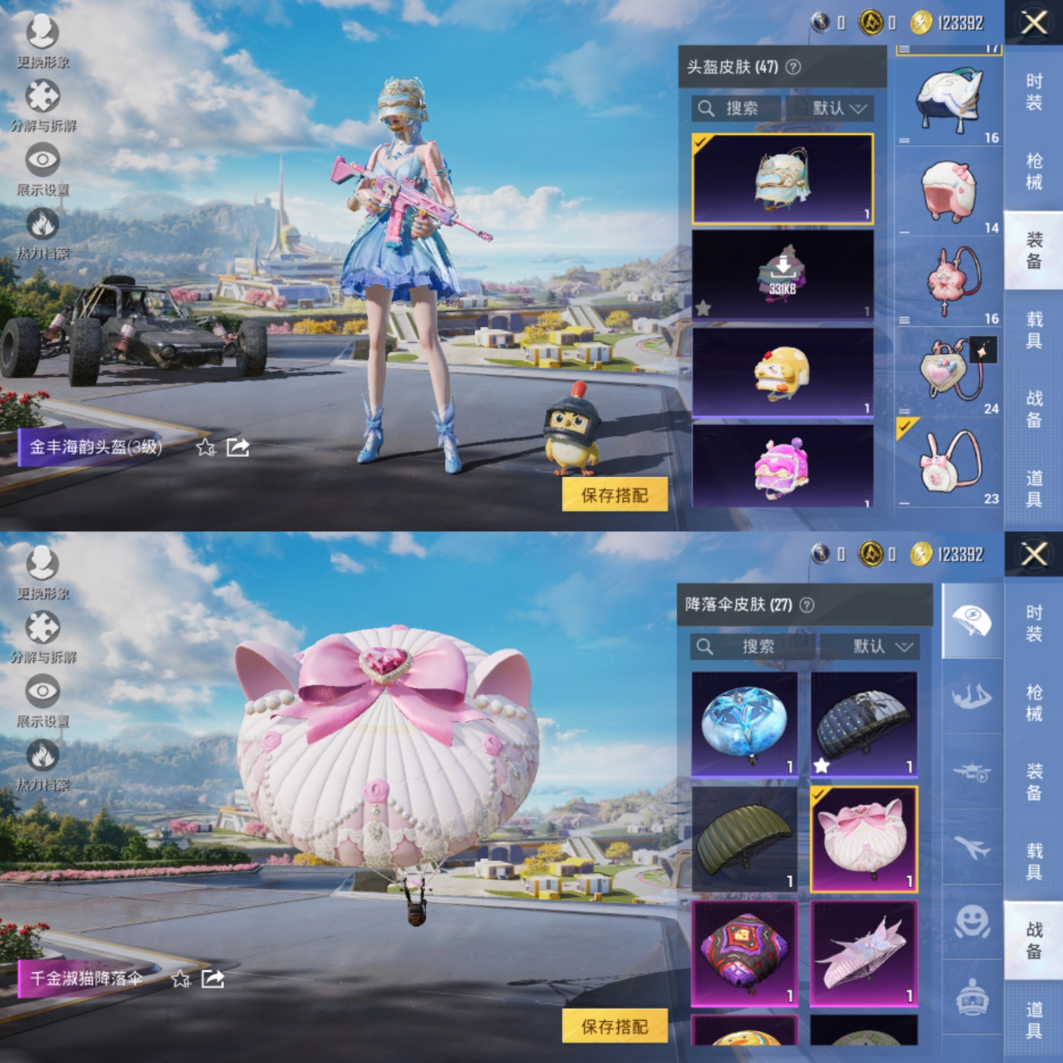 HPCMW3440065和平精英账号详情图7