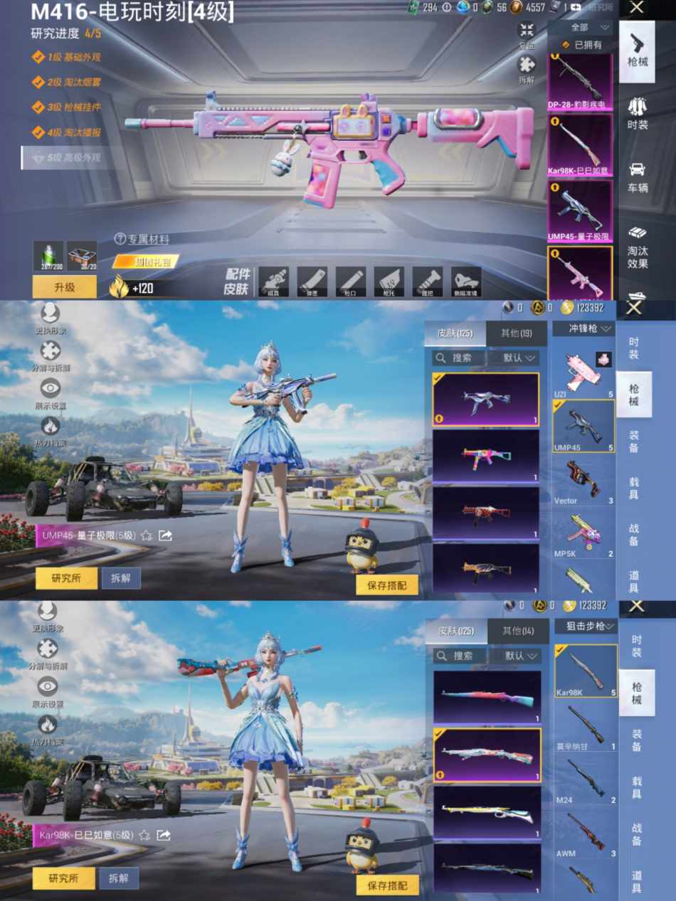 HPCMW3440065和平精英账号详情图4