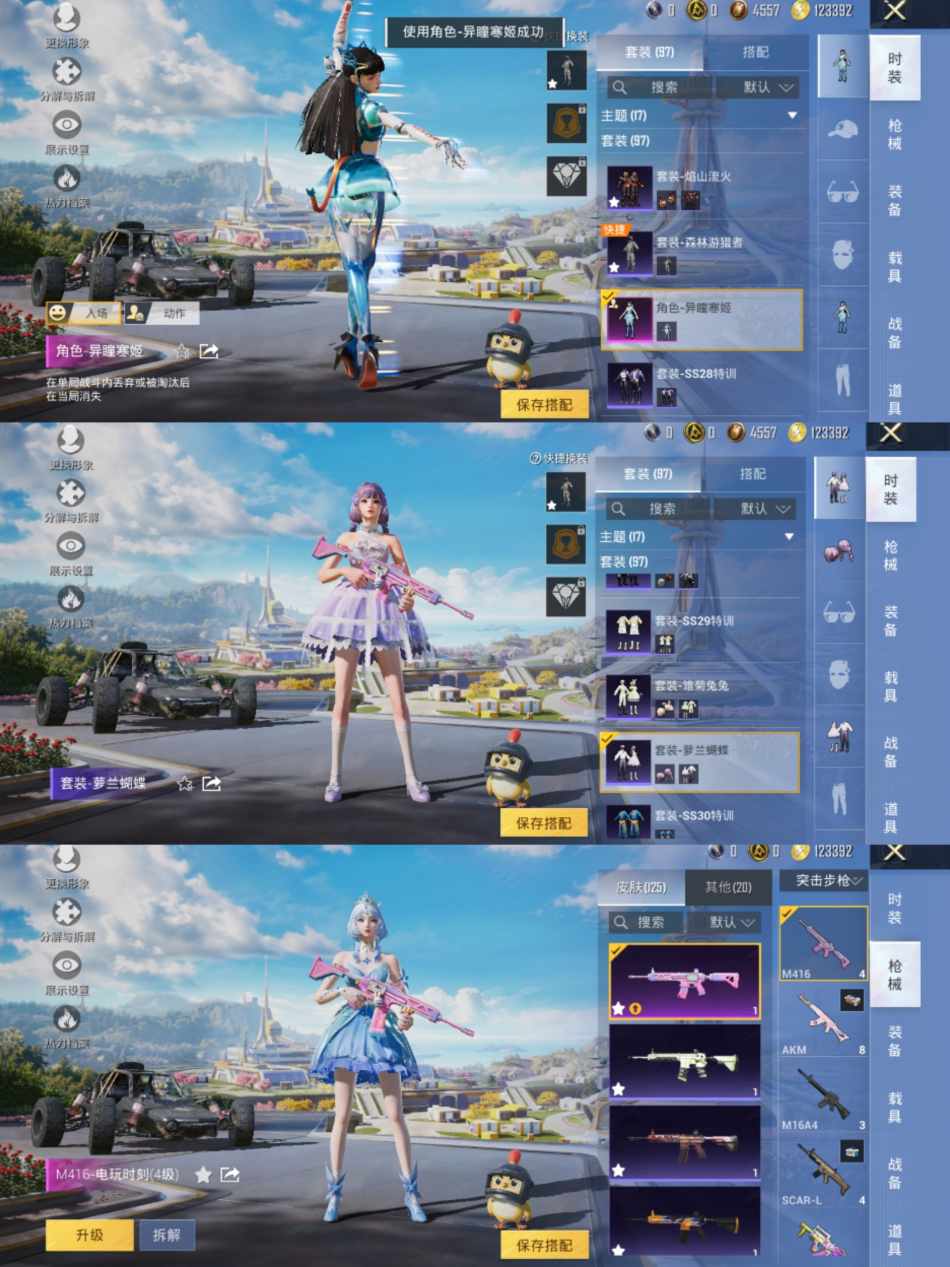 HPCMW3440065和平精英账号详情图6