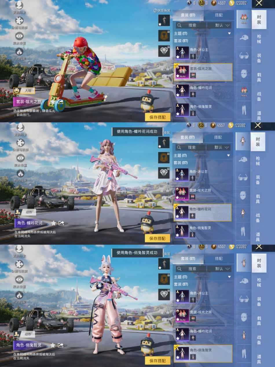 HPCMW3440065和平精英账号详情图3