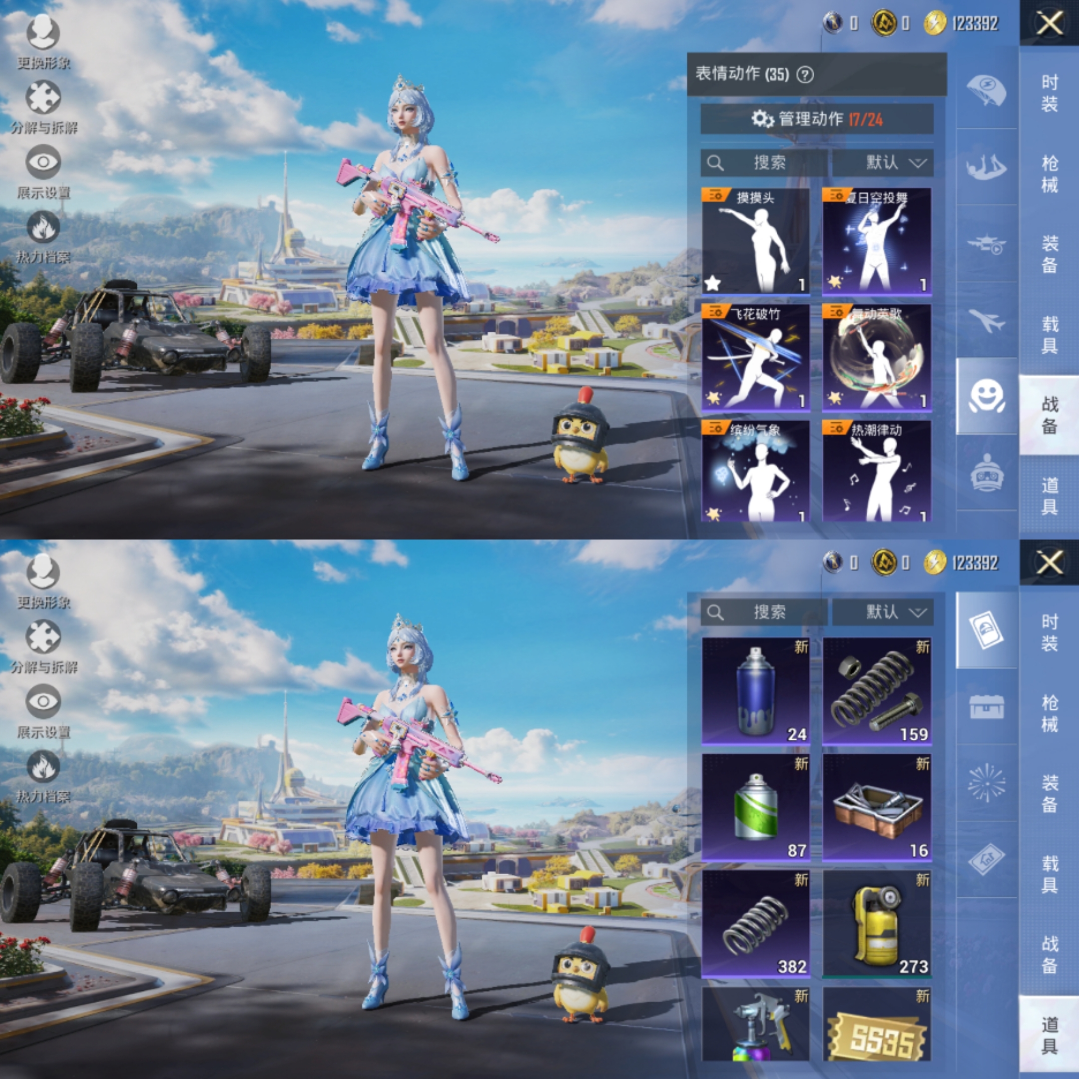 HPCMW3440065和平精英账号详情图5