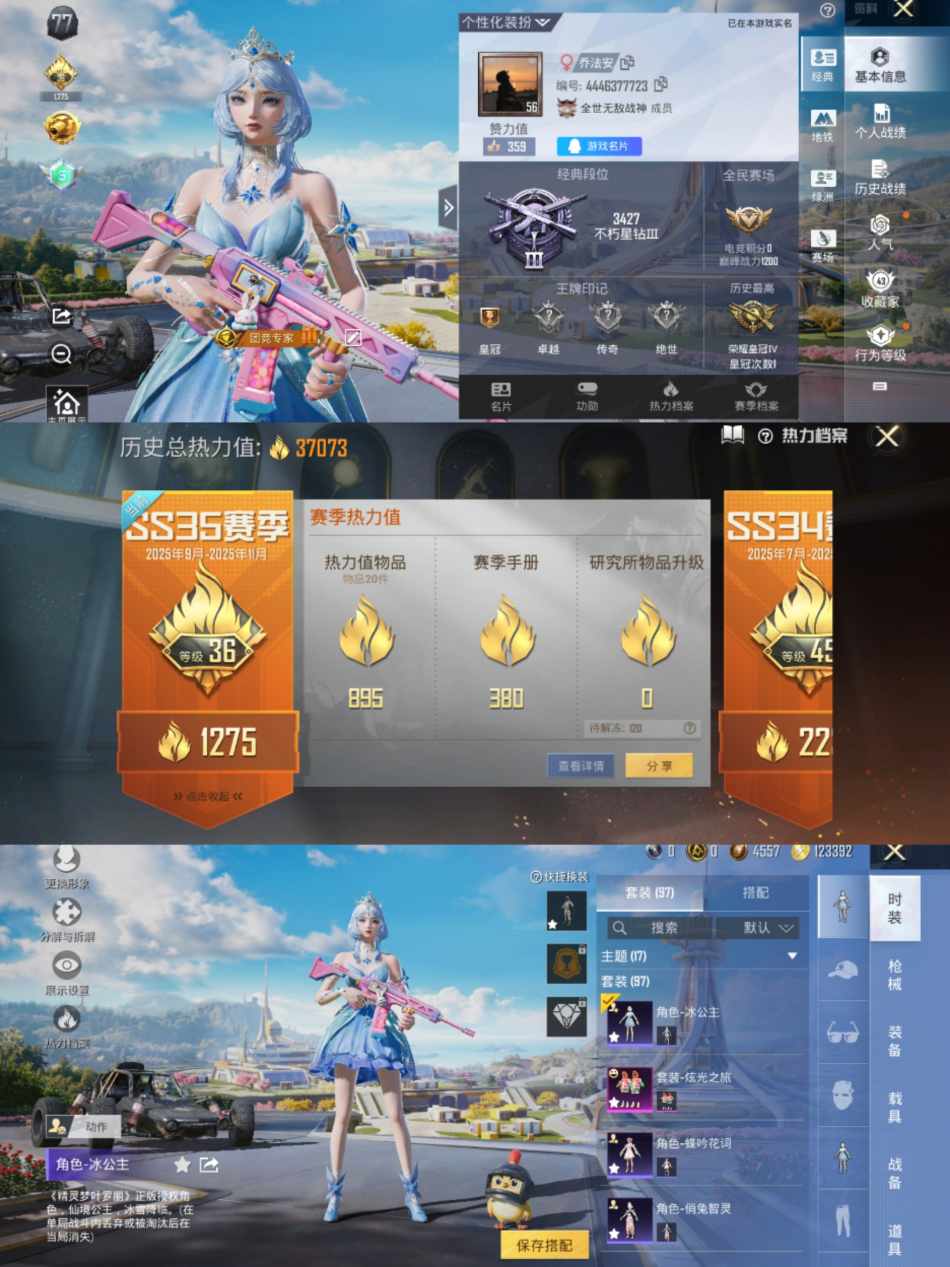 HPCMW3440065和平精英账号详情图2