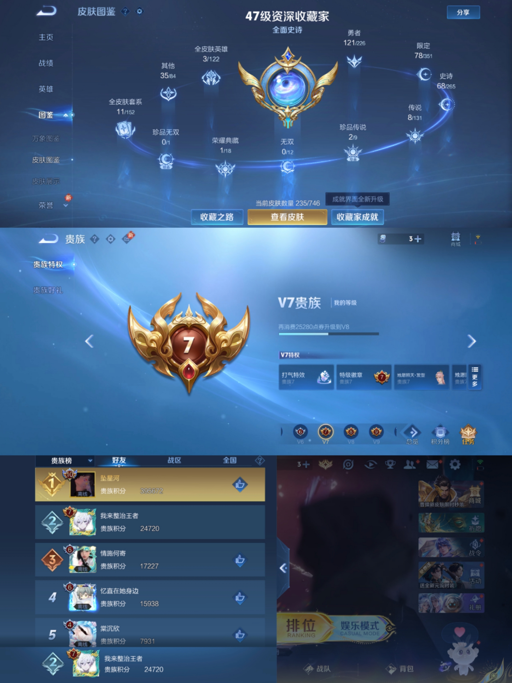 WZCMW3357108王者荣耀账号详情图7 WZCMW3357108王者荣耀账号详情图7