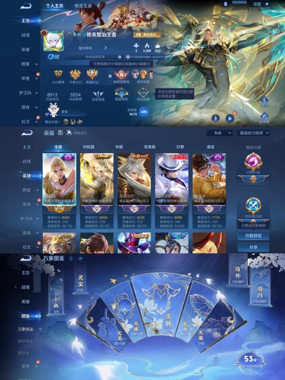 WZCMW3357108王者荣耀账号详情图2 WZCMW3357108王者荣耀账号详情图2