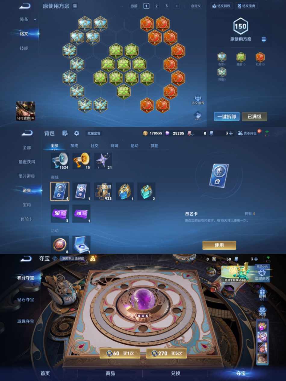 WZCMW3357108王者荣耀账号详情图8 WZCMW3357108王者荣耀账号详情图8