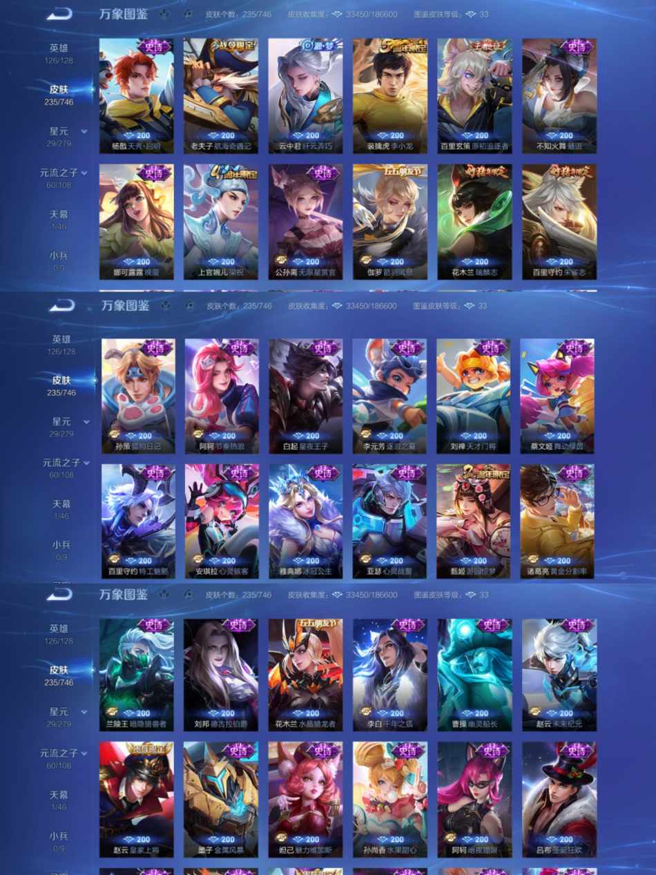 WZCMW3357108王者荣耀账号详情图5 WZCMW3357108王者荣耀账号详情图5