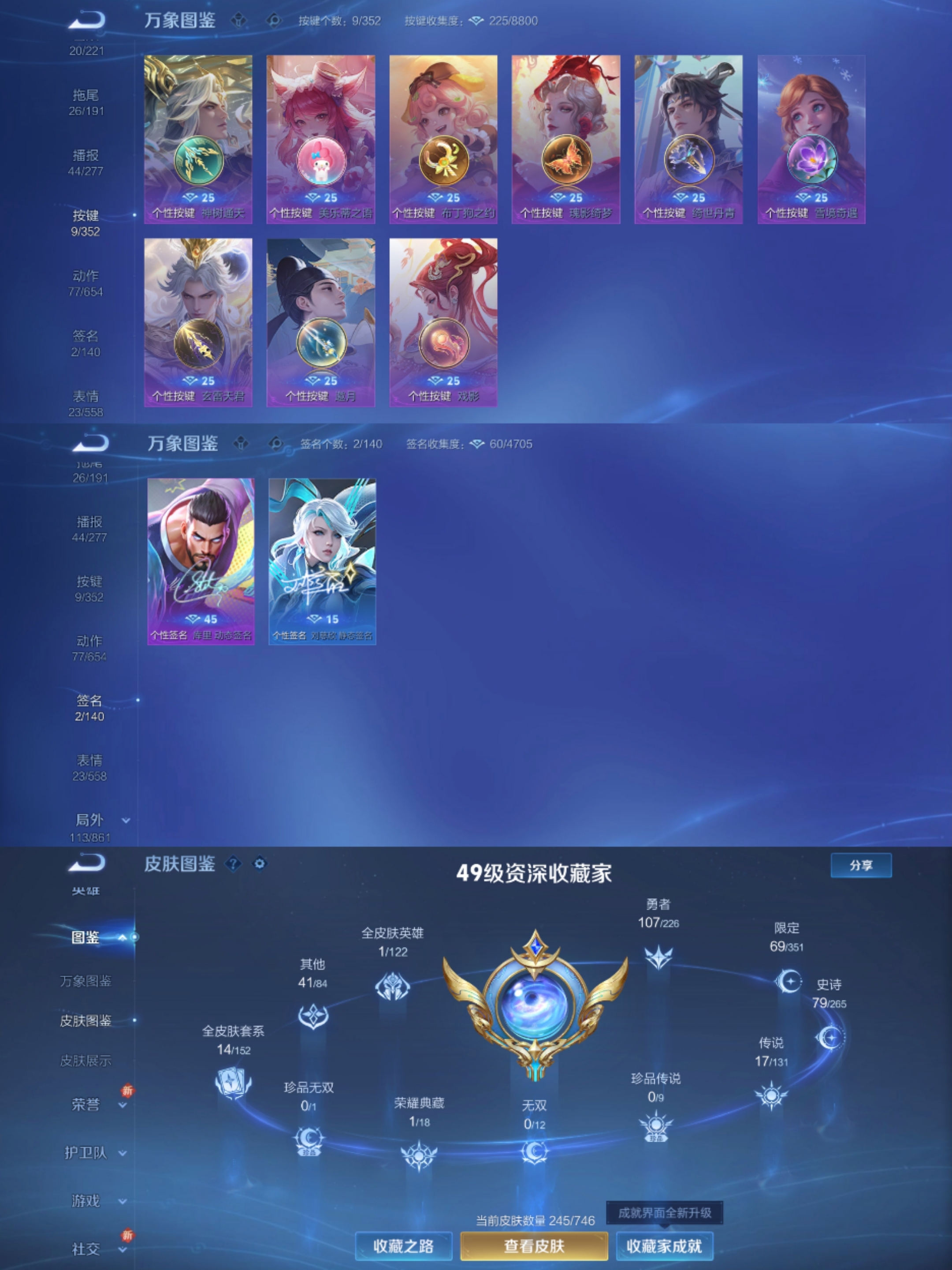 WZCMW3357109王者荣耀账号详情图7 WZCMW3357109王者荣耀账号详情图7