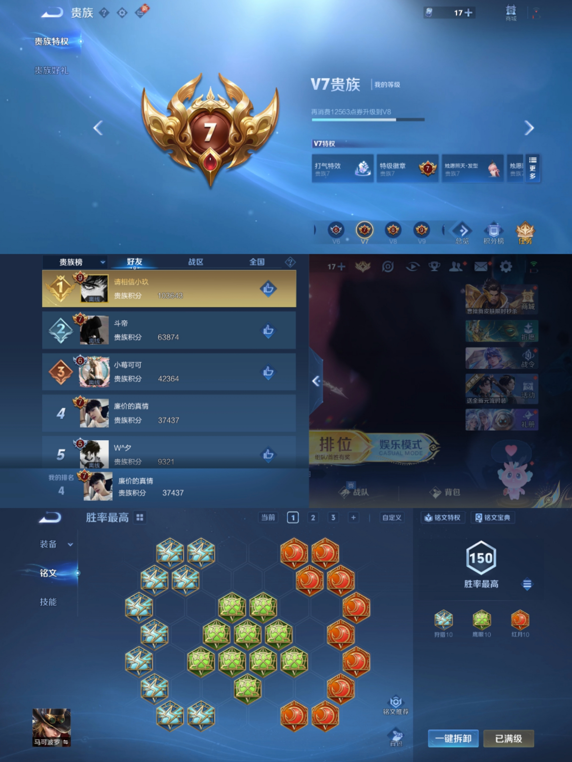 WZCMW3357109王者荣耀账号详情图8 WZCMW3357109王者荣耀账号详情图8