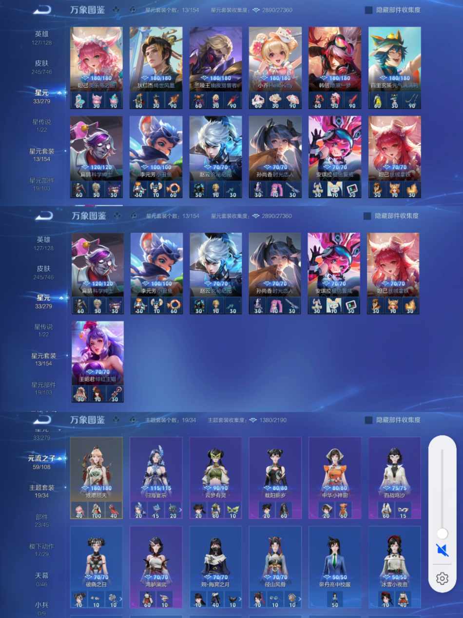 WZCMW3357109王者荣耀账号详情图6 WZCMW3357109王者荣耀账号详情图6