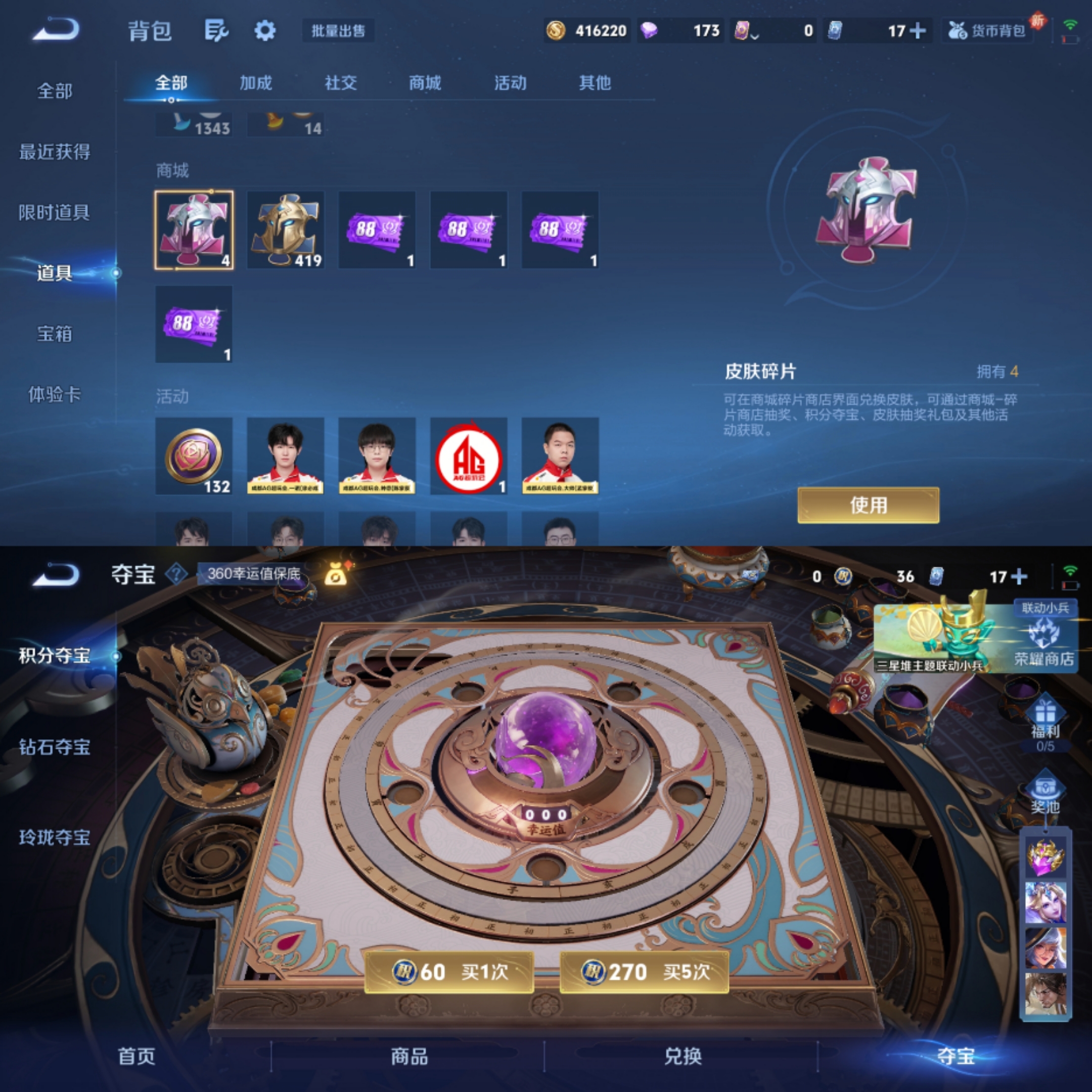 WZCMW3357109王者荣耀账号详情图9 WZCMW3357109王者荣耀账号详情图9