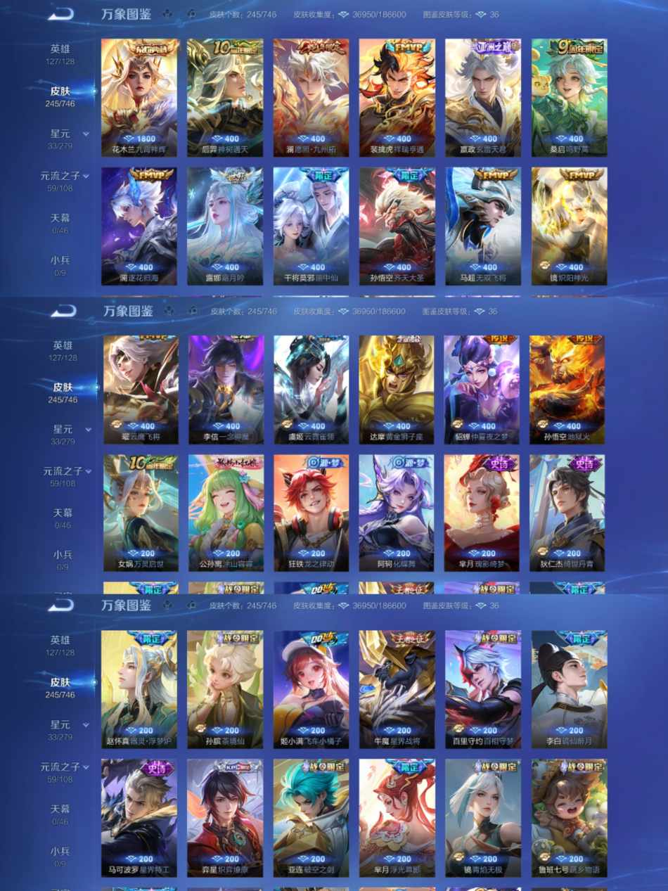 WZCMW3357109王者荣耀账号详情图3 WZCMW3357109王者荣耀账号详情图3