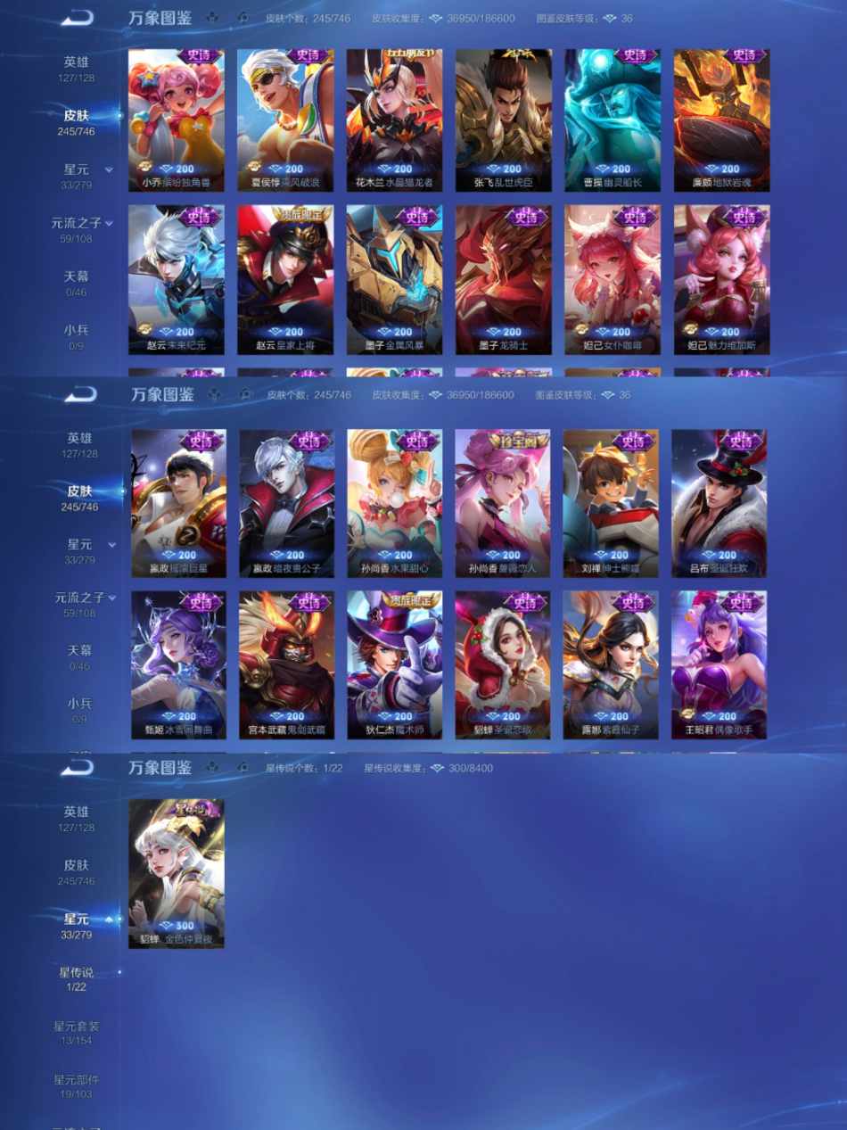 WZCMW3357109王者荣耀账号详情图5 WZCMW3357109王者荣耀账号详情图5