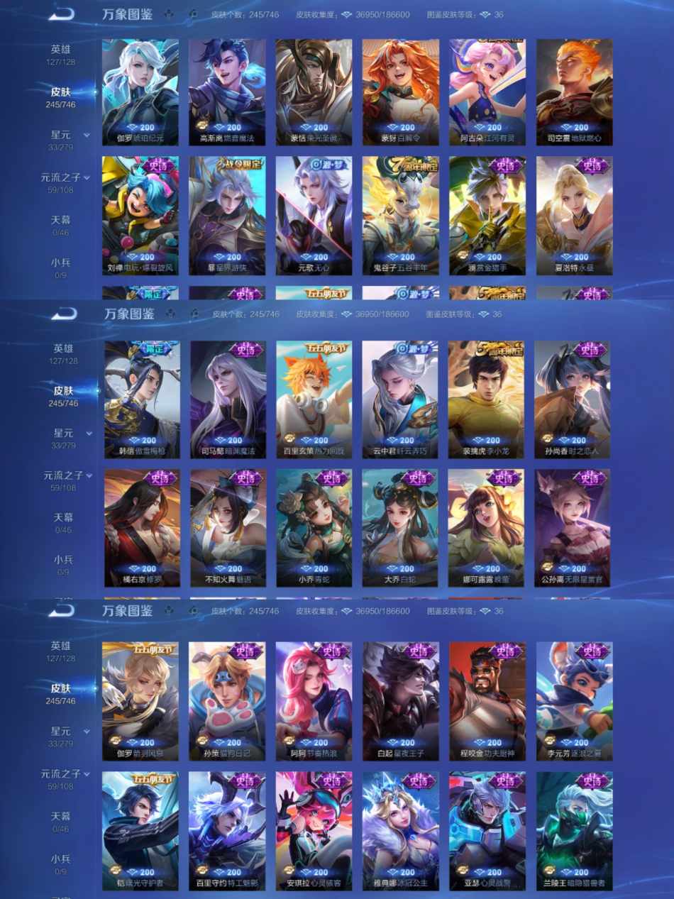 WZCMW3357109王者荣耀账号详情图4 WZCMW3357109王者荣耀账号详情图4