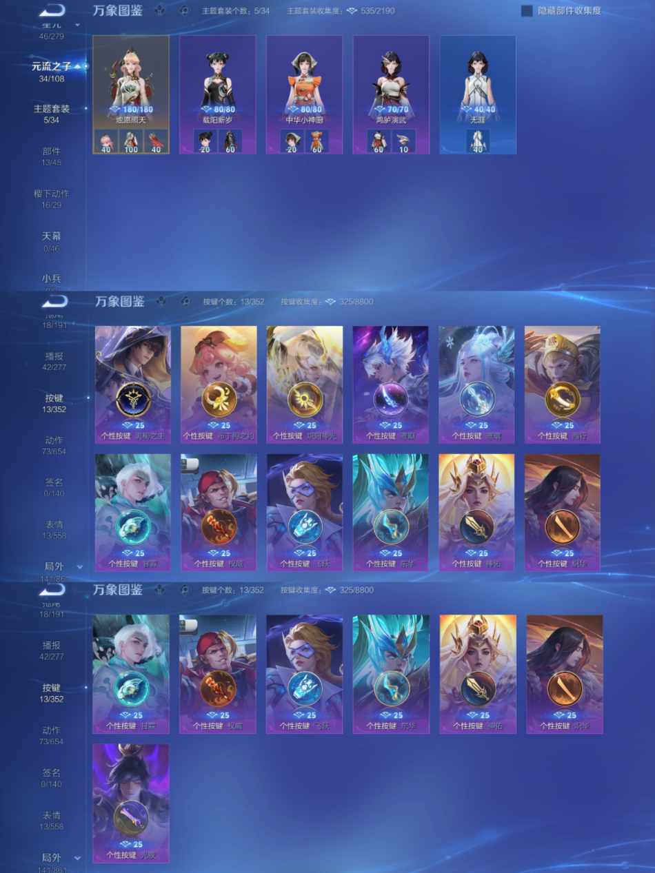 WZCMW3357113王者荣耀账号详情图4