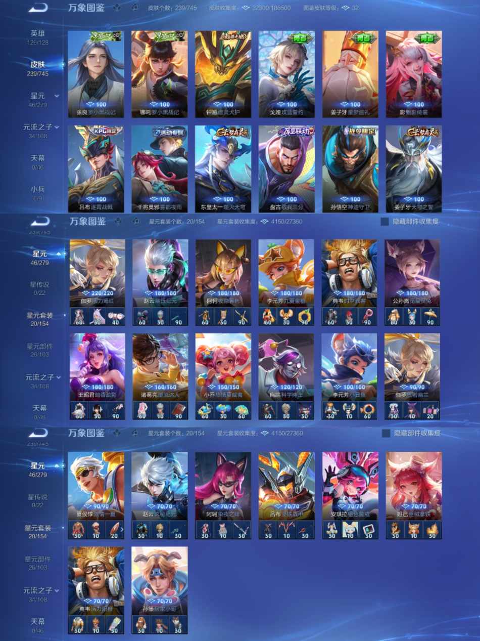 WZCMW3357113王者荣耀账号详情图6