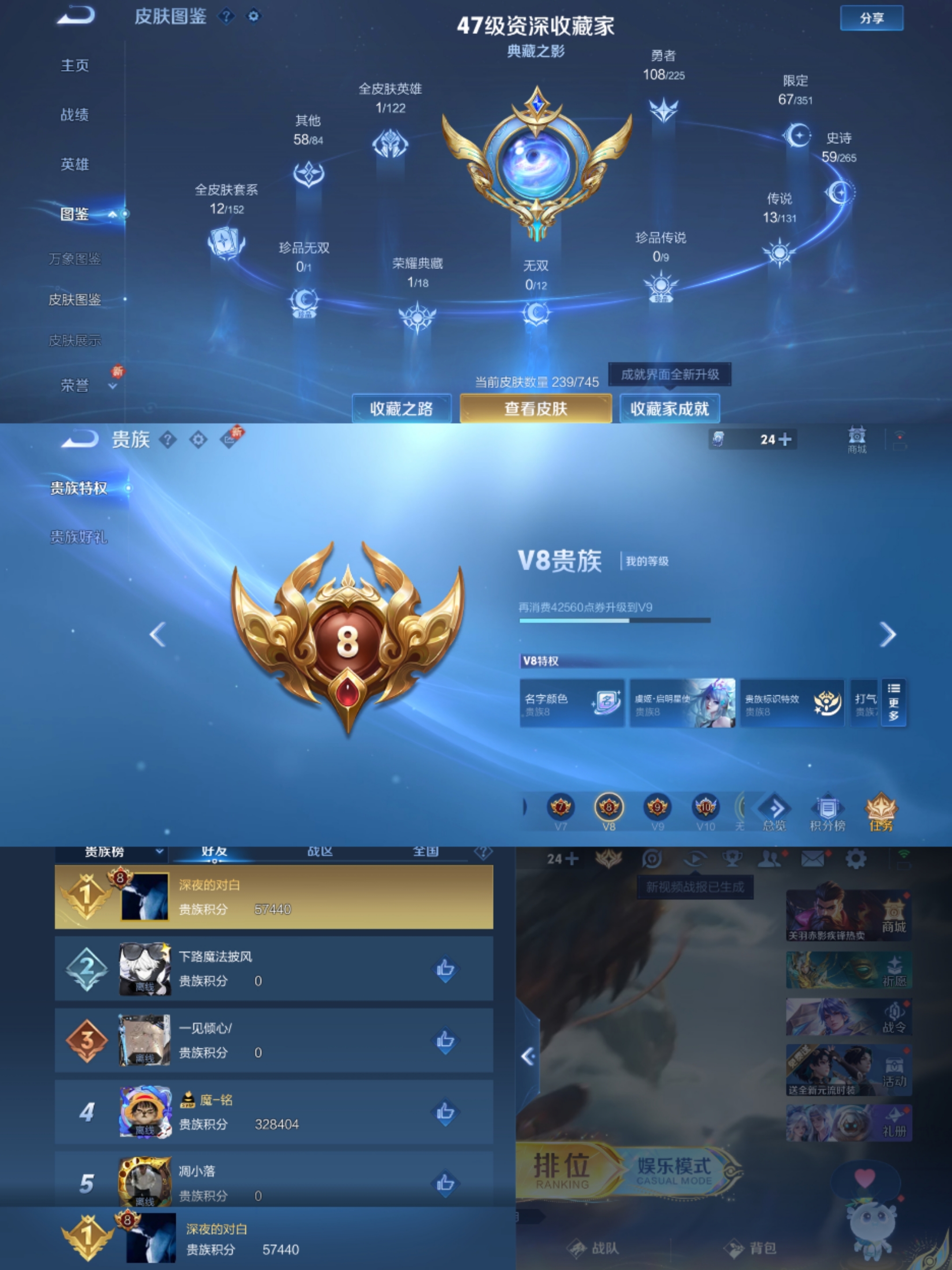 WZCMW3357113王者荣耀账号详情图7