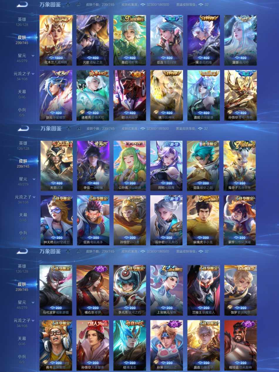 WZCMW3357113王者荣耀账号详情图3