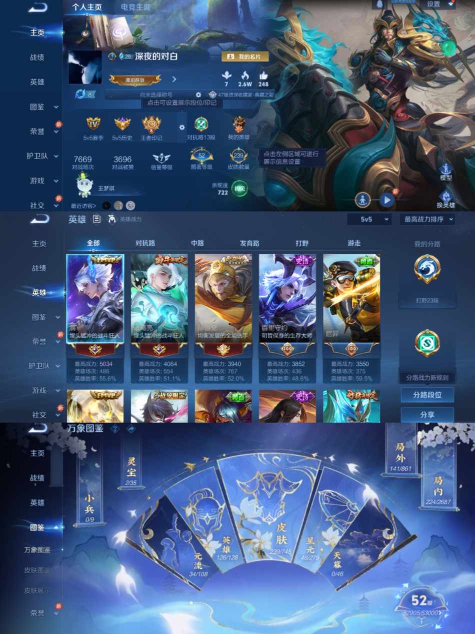 王者荣耀账号安卓QQ126英雄-239皮肤-【1水晶13传说九霄神辉】安卓QQ-126英雄-239皮肤【1水晶】 九霄神