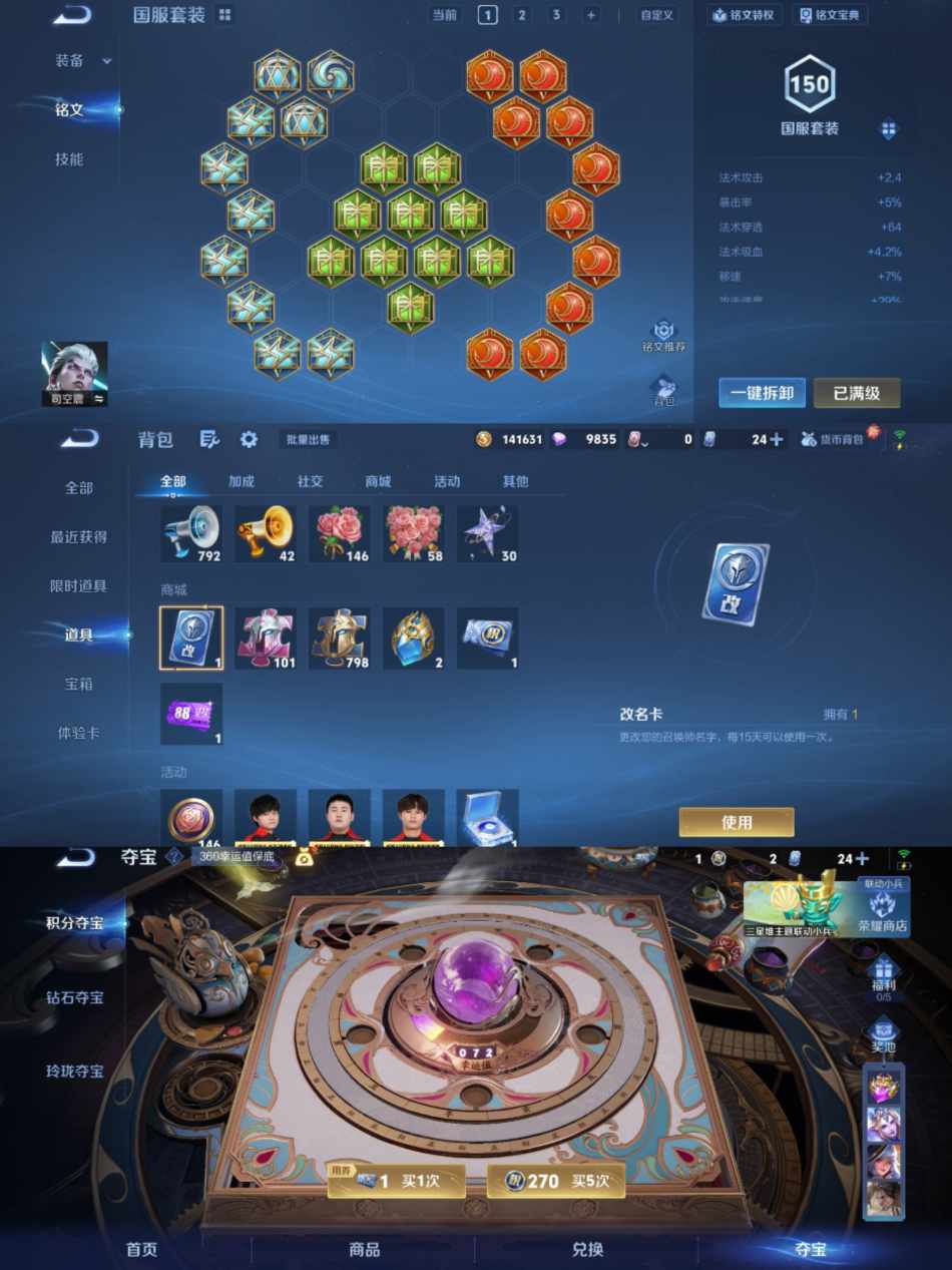 WZCMW3357113王者荣耀账号详情图8