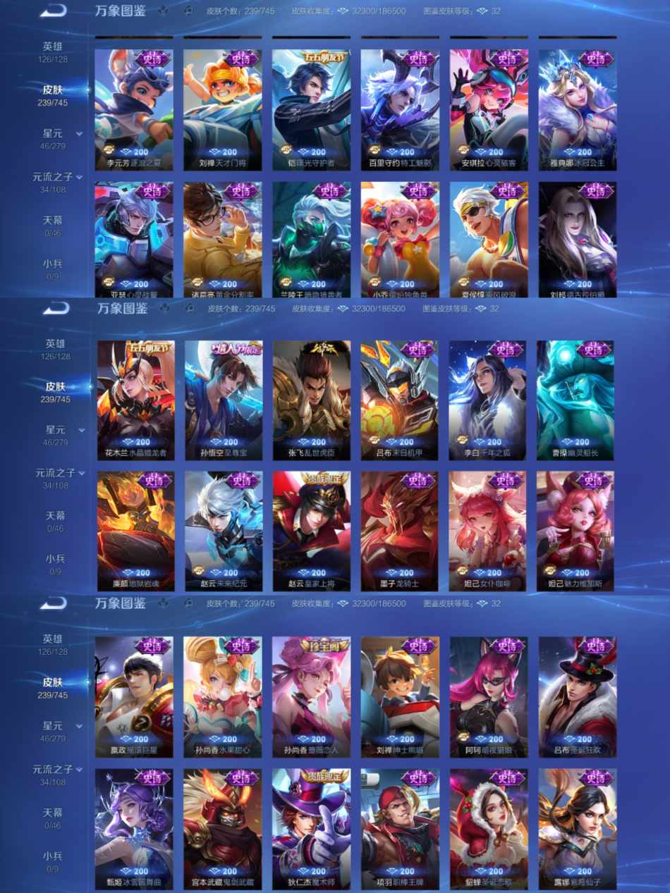 WZCMW3357113王者荣耀账号详情图5