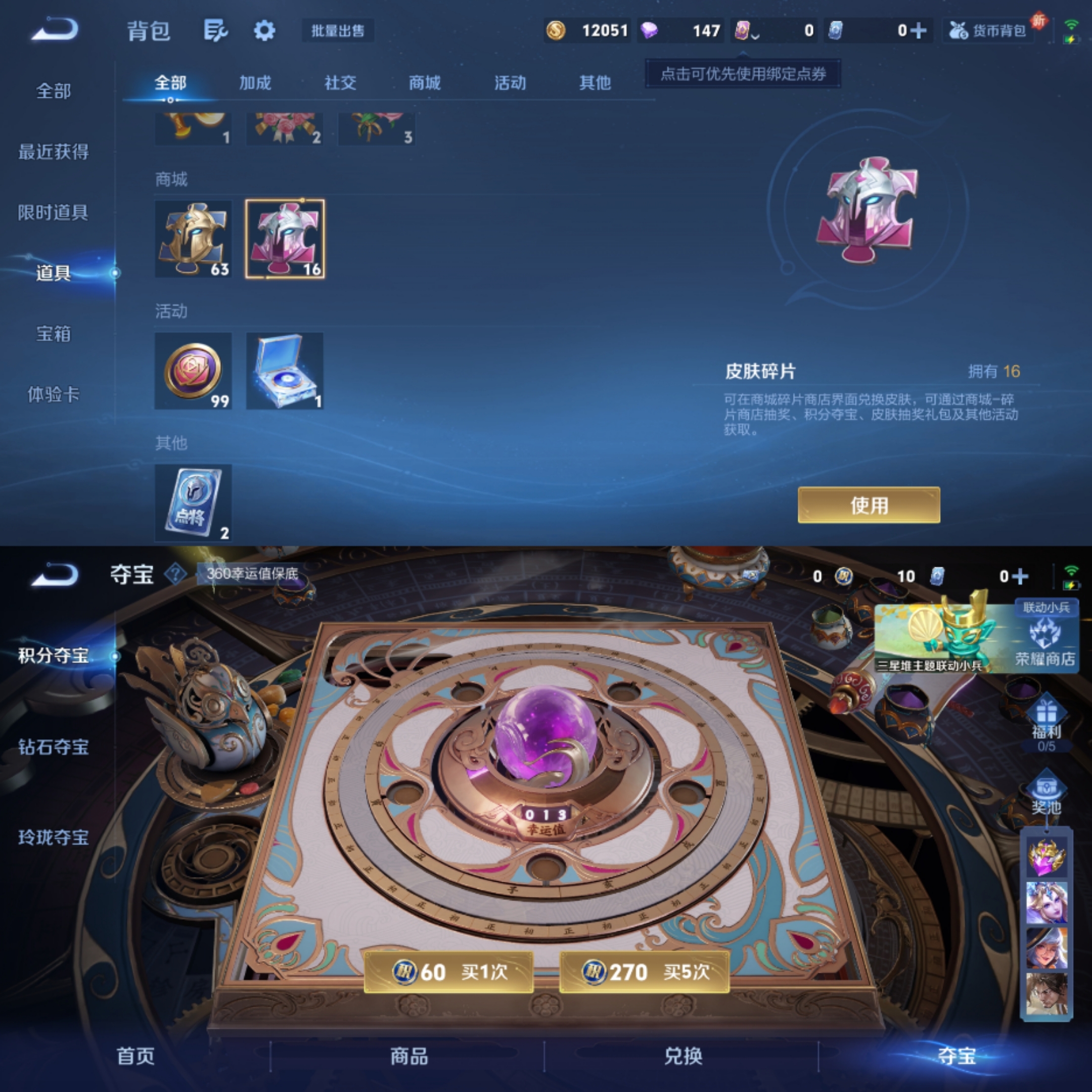 WZCMW3357167王者荣耀账号详情图9