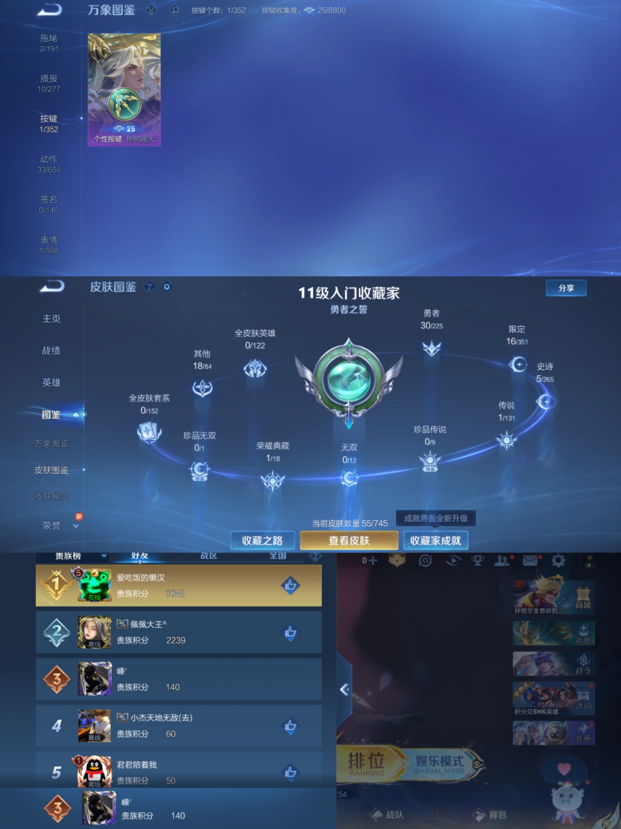 WZCMW3357167王者荣耀账号详情图8