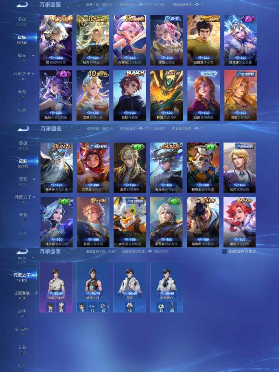 WZCMW3357167王者荣耀账号详情图11