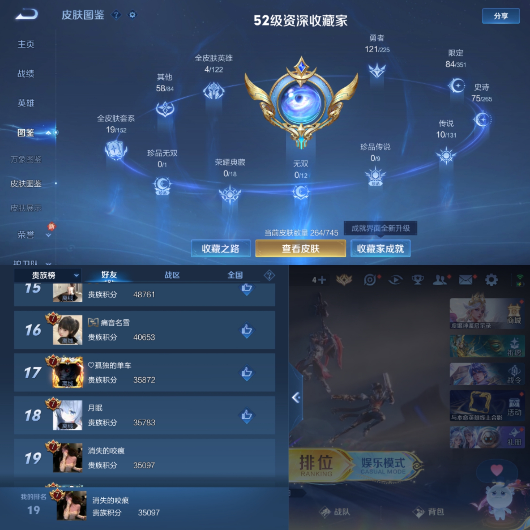 WZCMW3357169王者荣耀账号详情图6