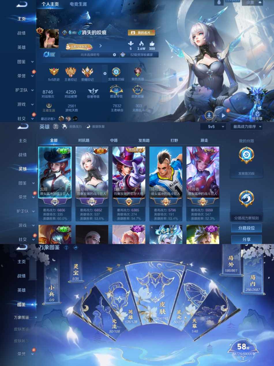 WZCMW3357169王者荣耀账号详情图2