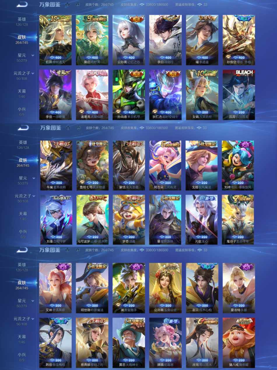 WZCMW3357169王者荣耀账号详情图3