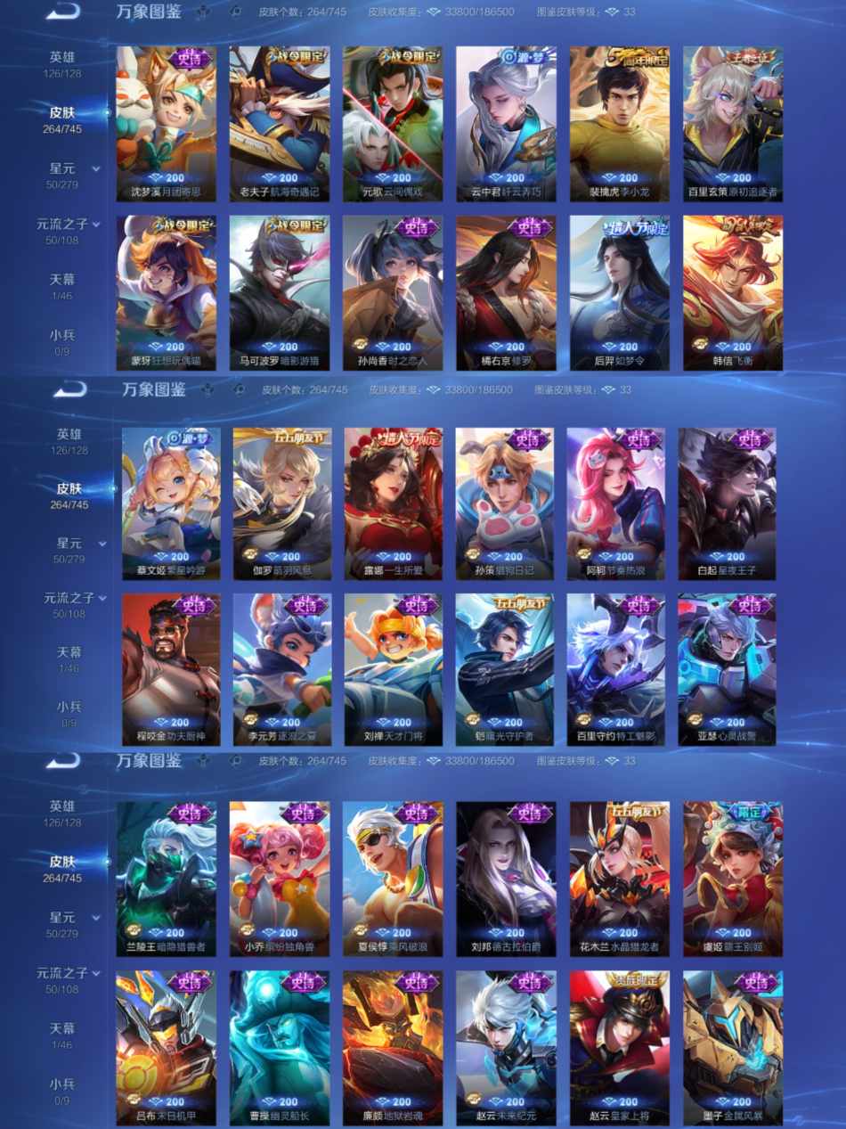 WZCMW3357169王者荣耀账号详情图4